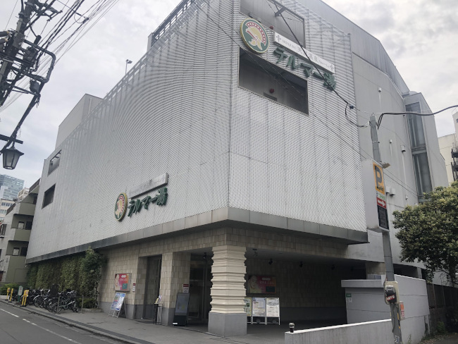 テルマー湯新宿店の外観