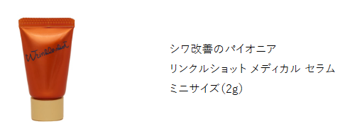 POLA（ポーラ）のお友達紹介プログラム