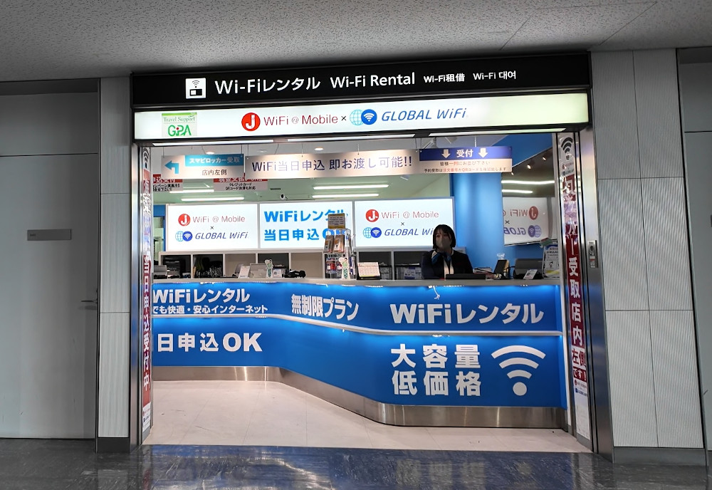グローバルWiFi